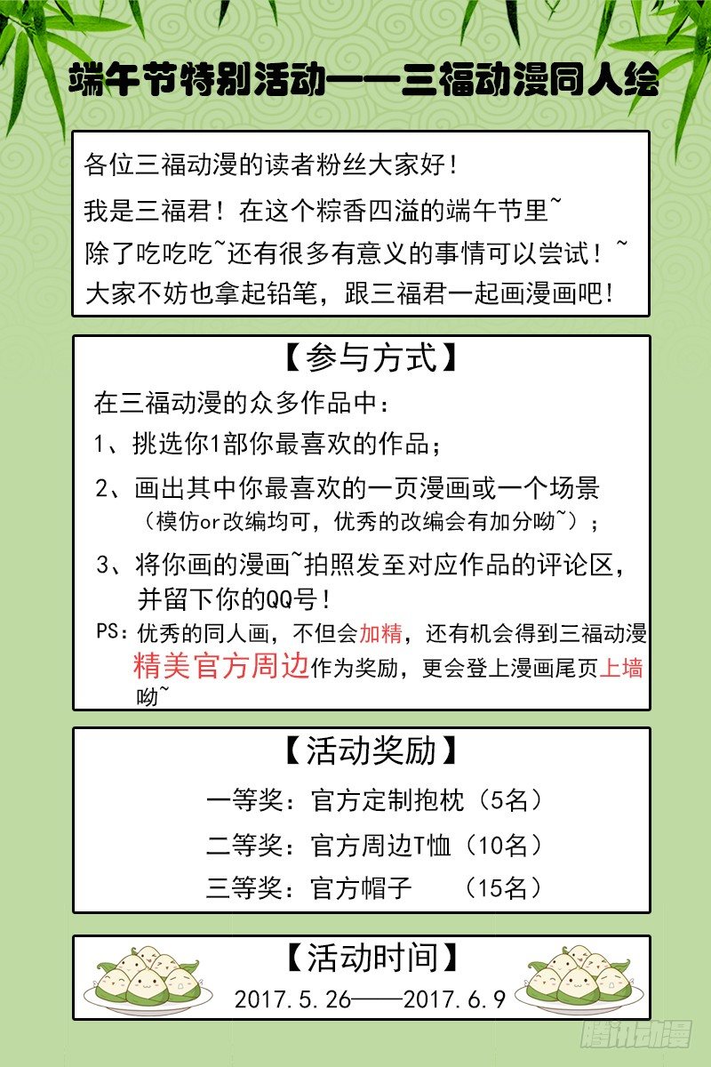 各怀鬼胎8