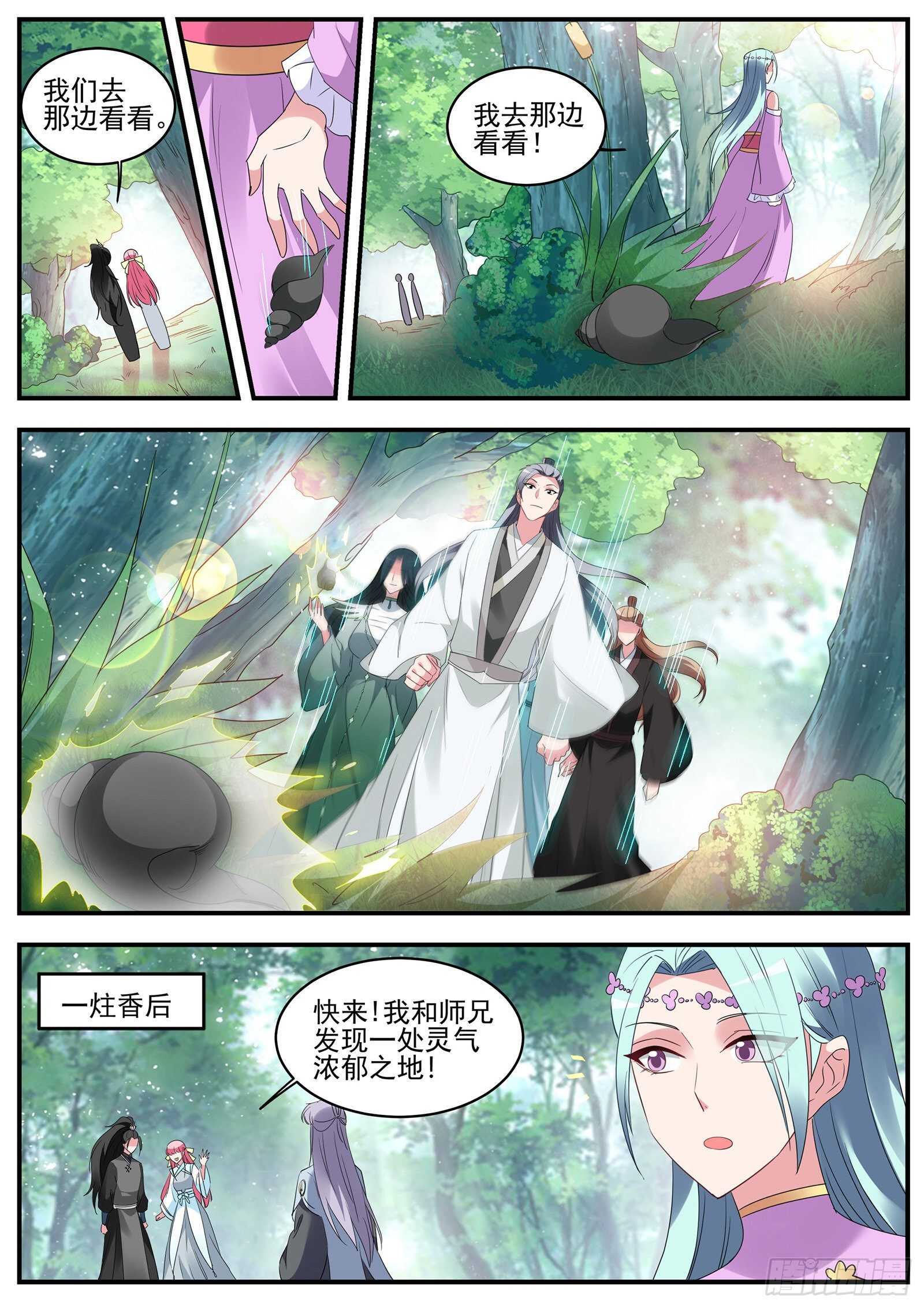 接下来，是内鬼时间7