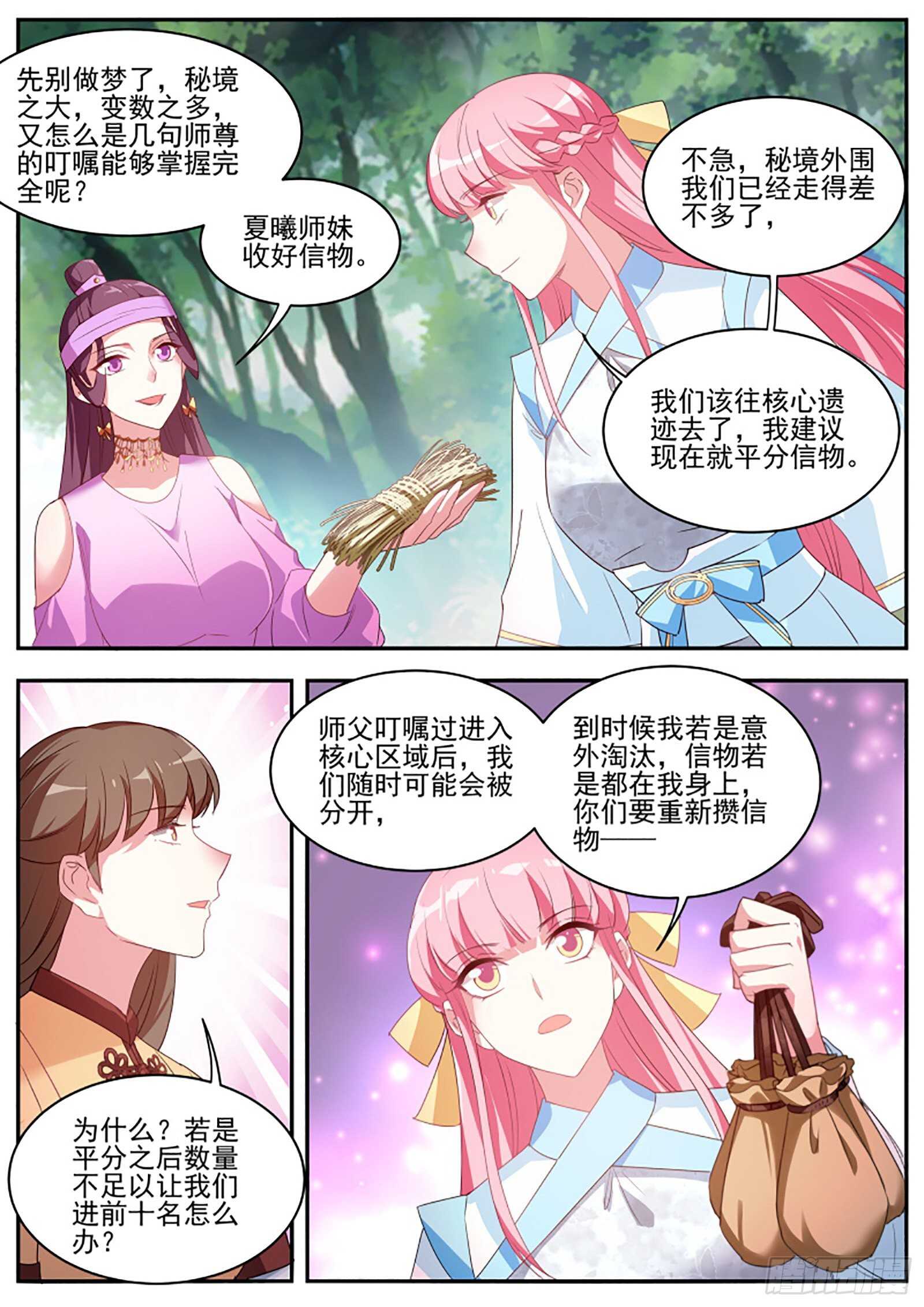 师兄回来咯！8