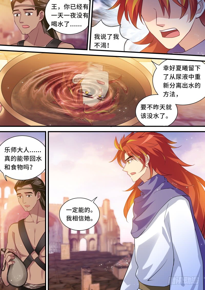 昏庸的新王6