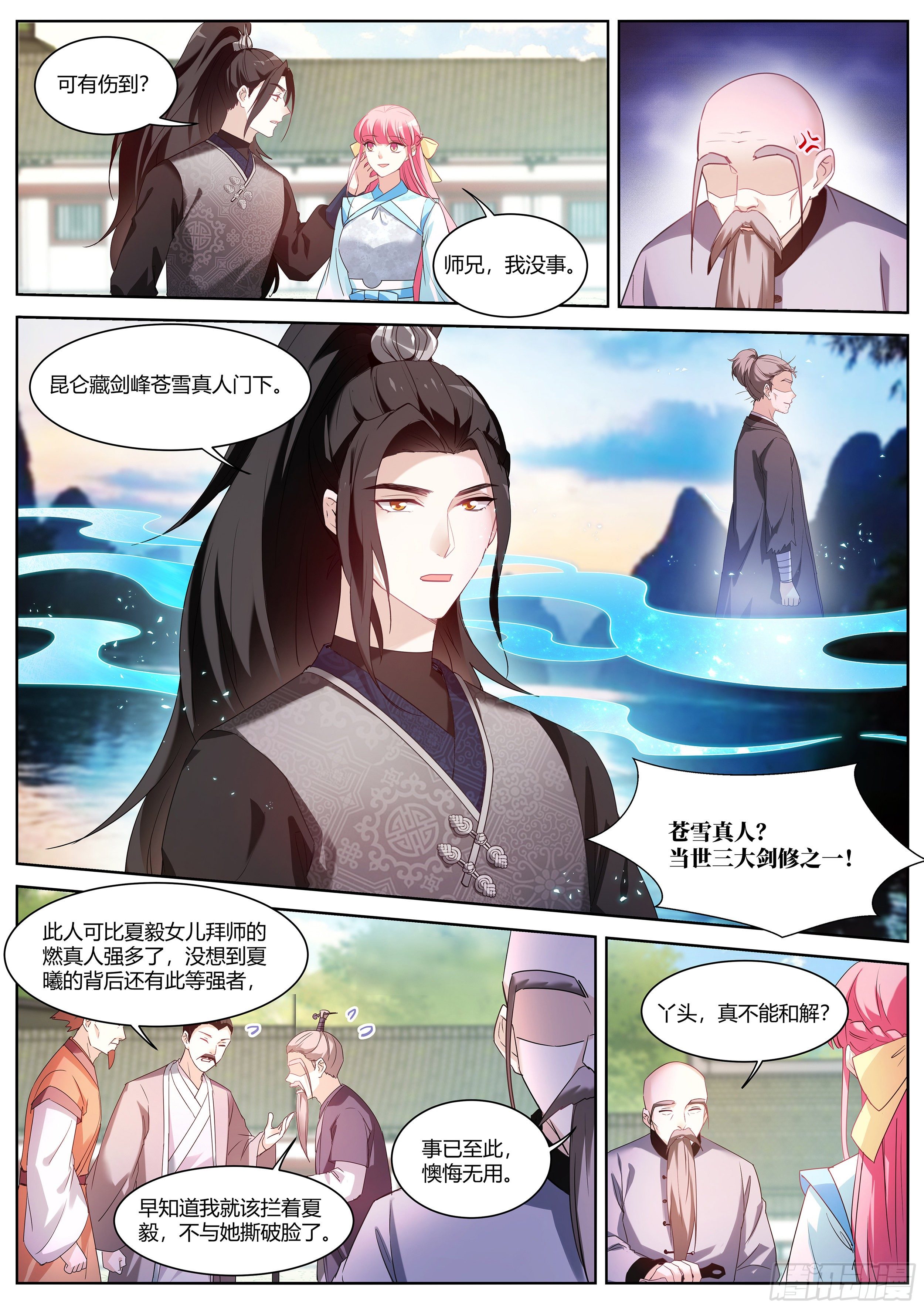 这夏家，不待也罢！8