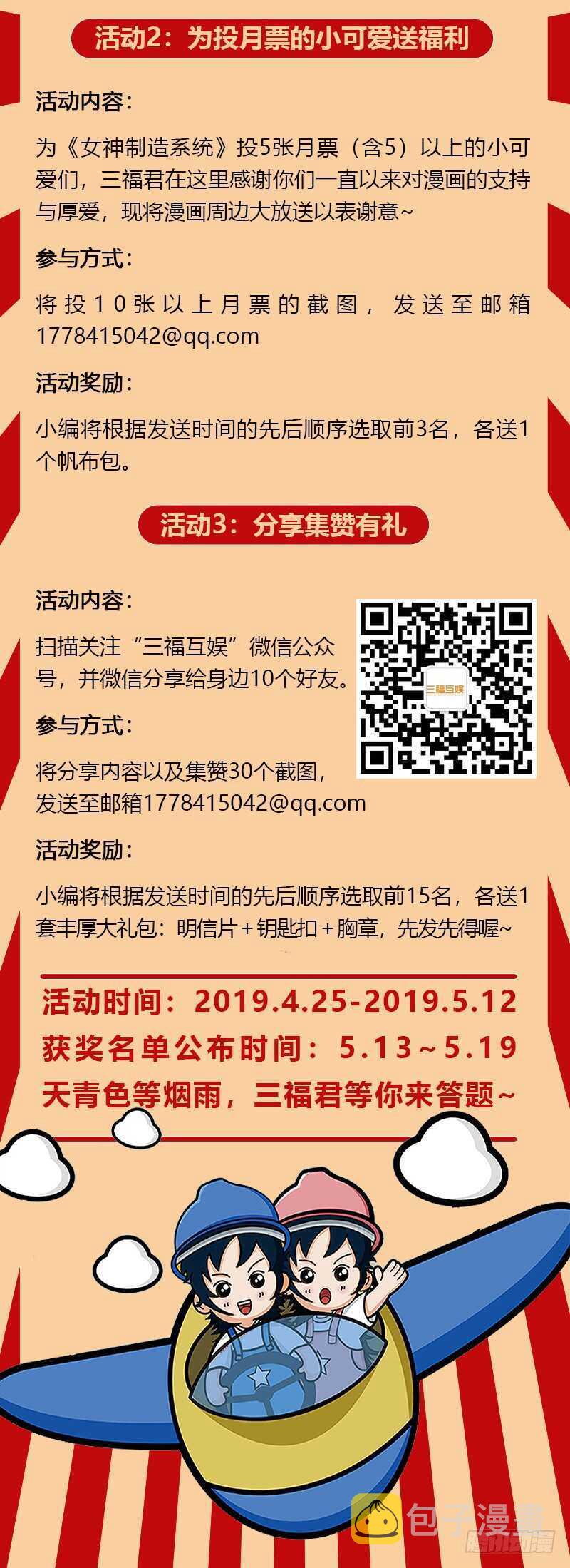 荒漠首富12