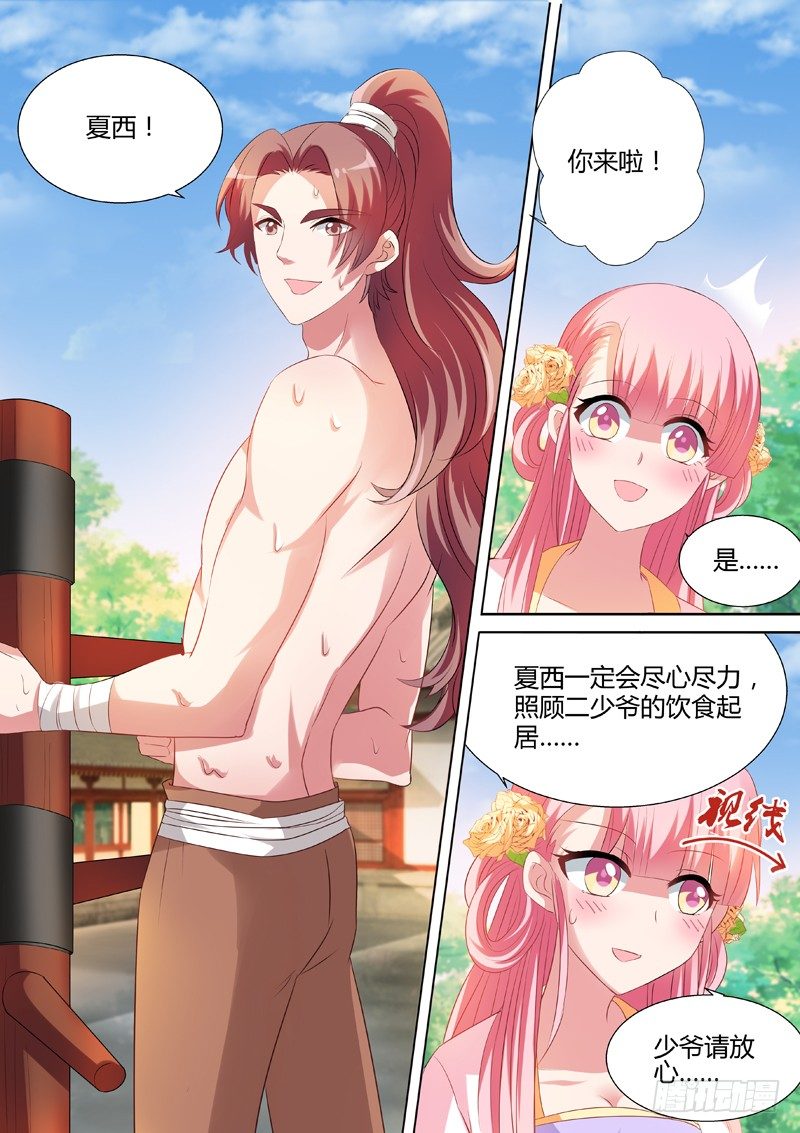 攻略直男真累1
