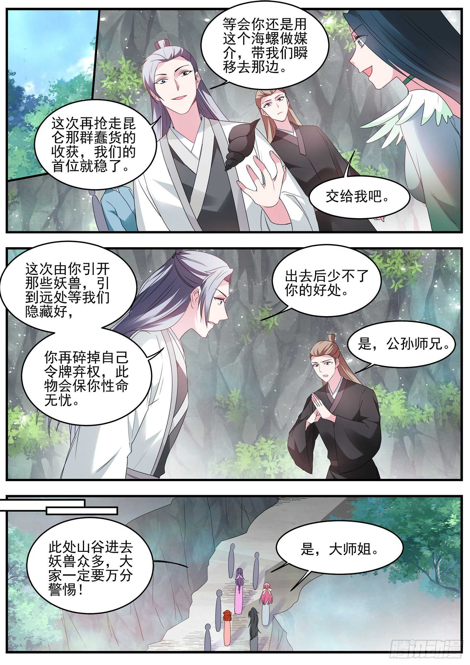 接下来，是内鬼时间4
