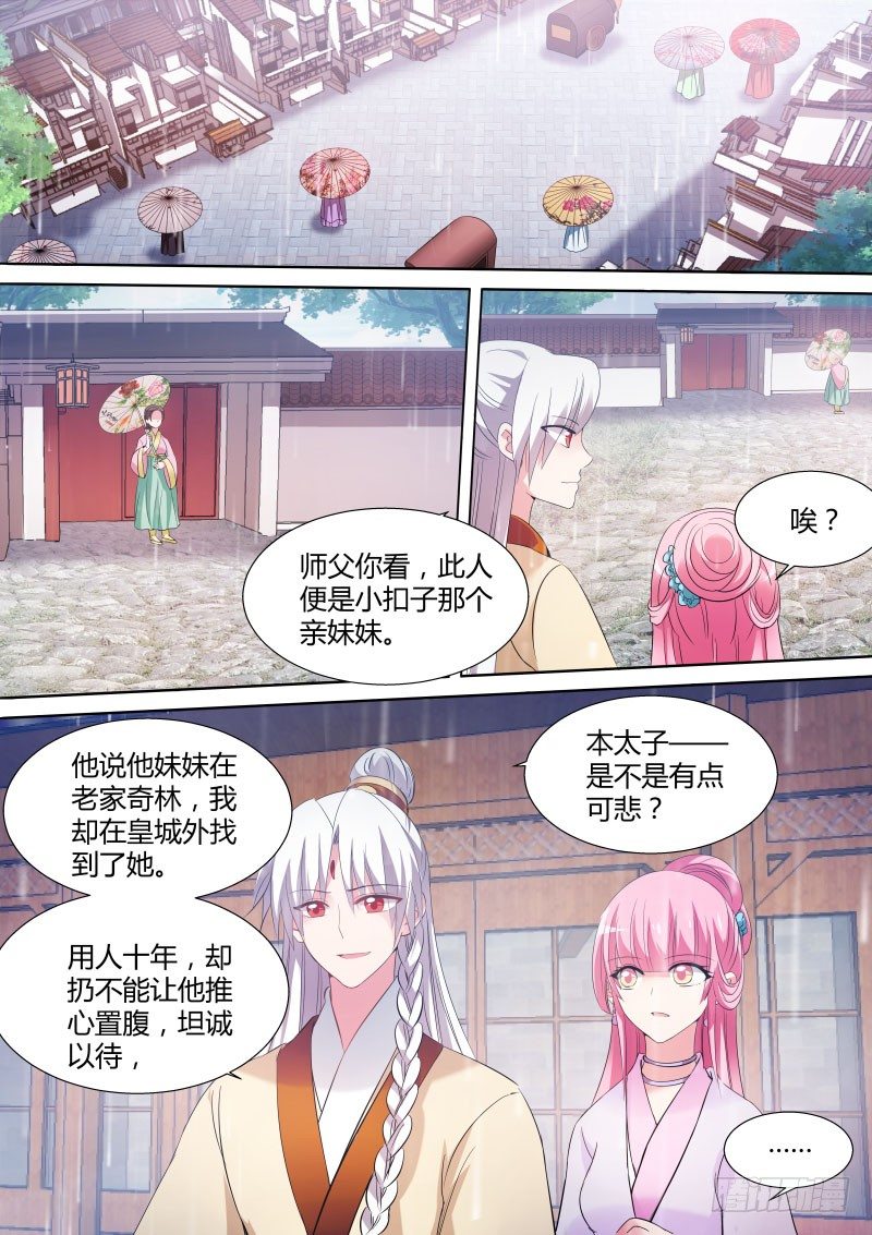 太子殿洗牌8