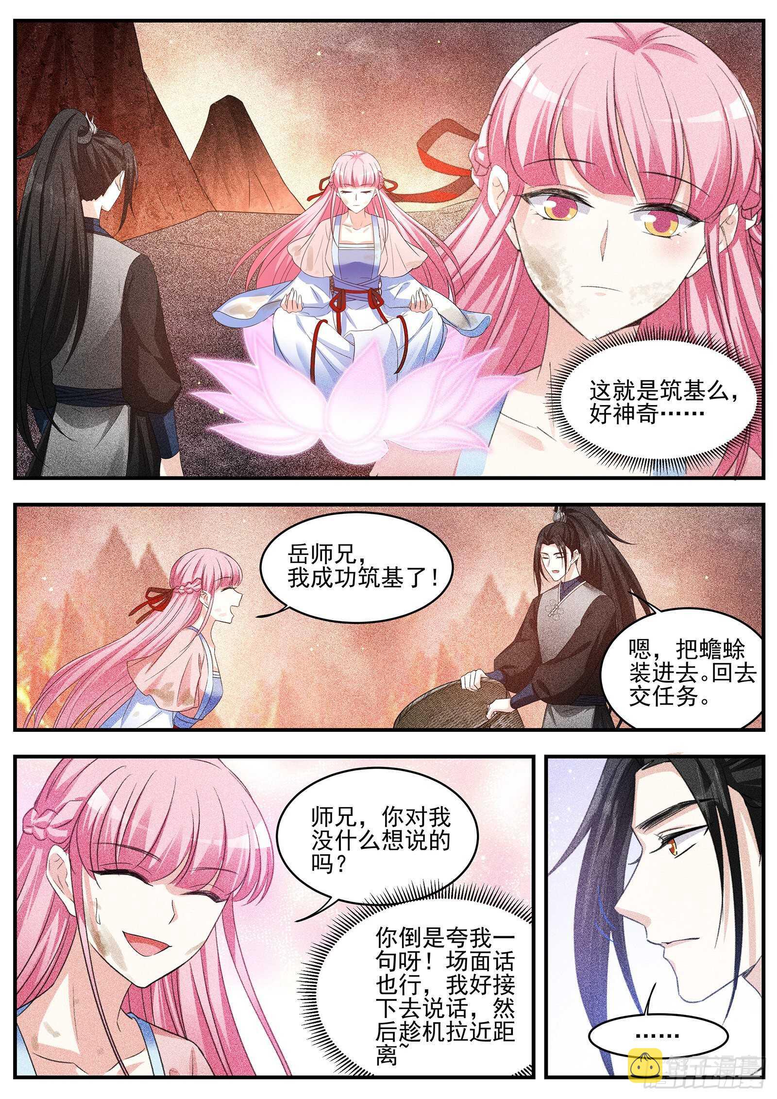 又是个直男前辈！3
