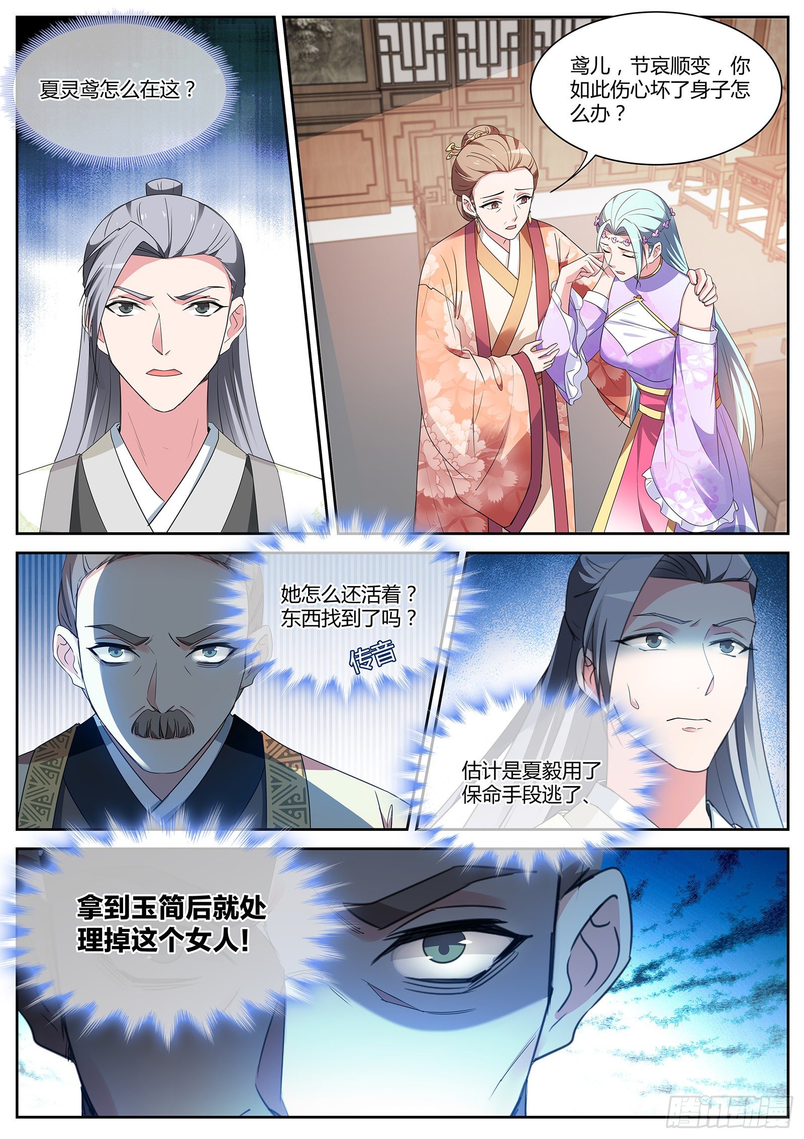 绿茶的全新阴谋1