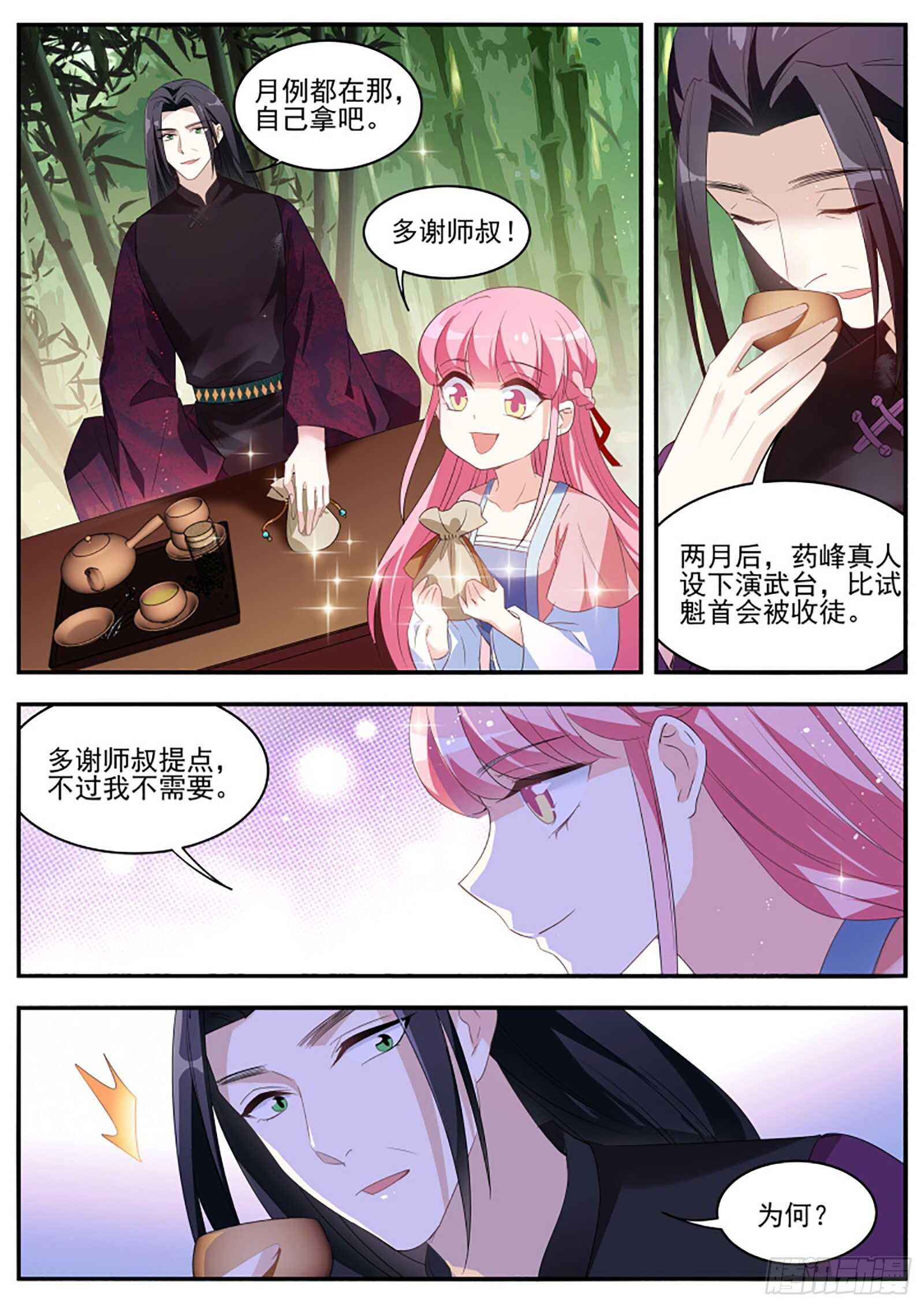 来不及说的话6