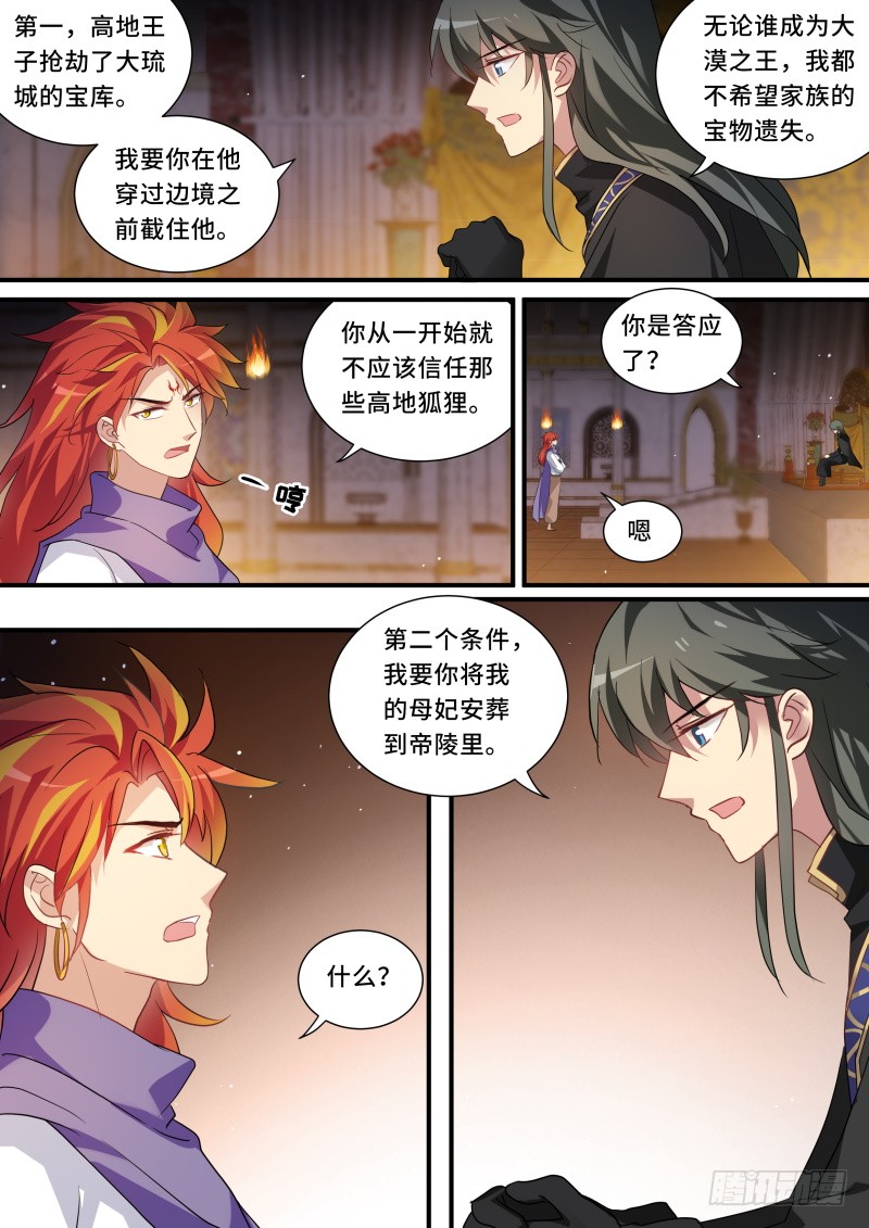 反派药丸了？3