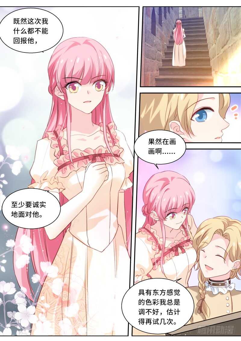 神秘的买主2