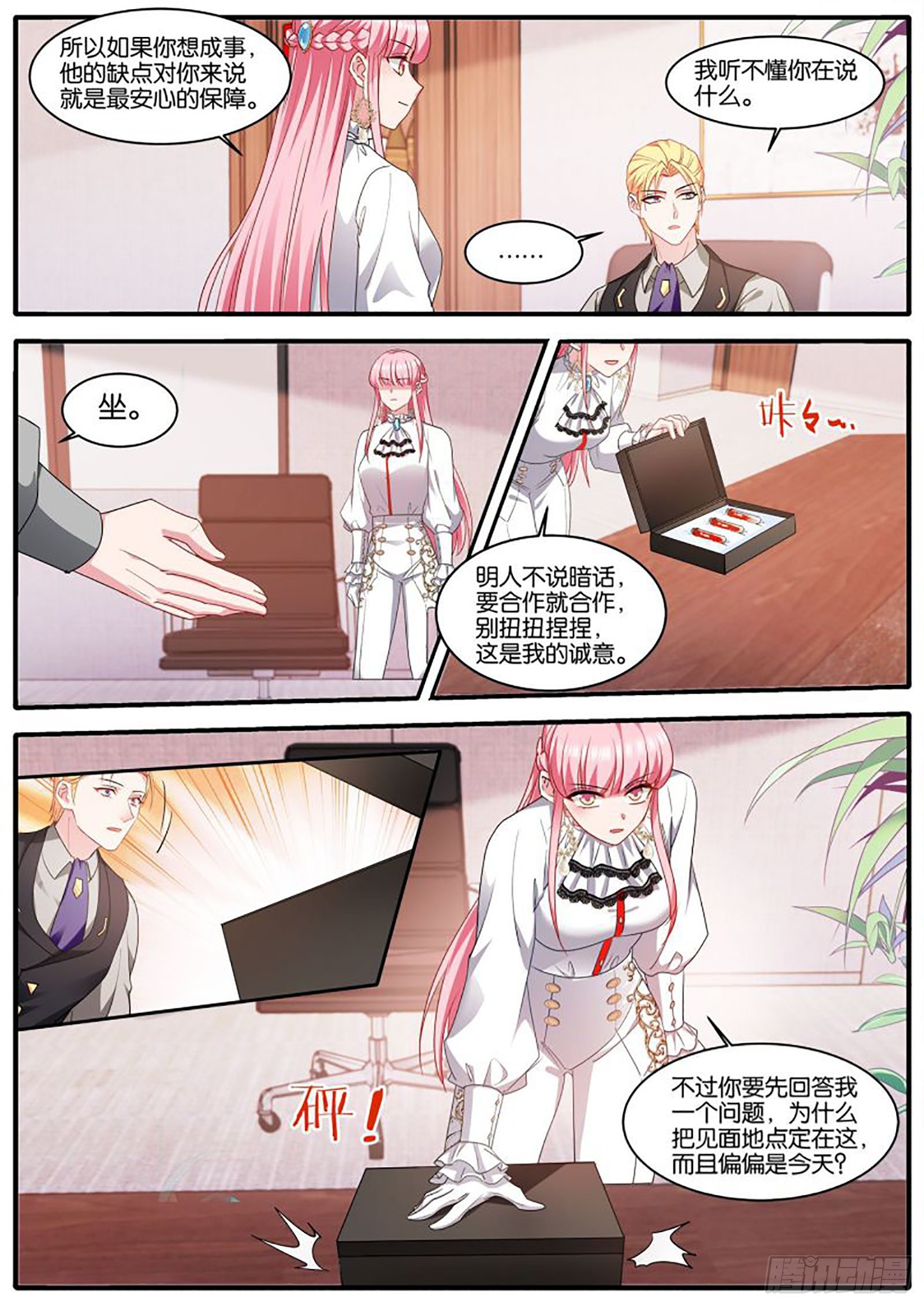 赴宴6