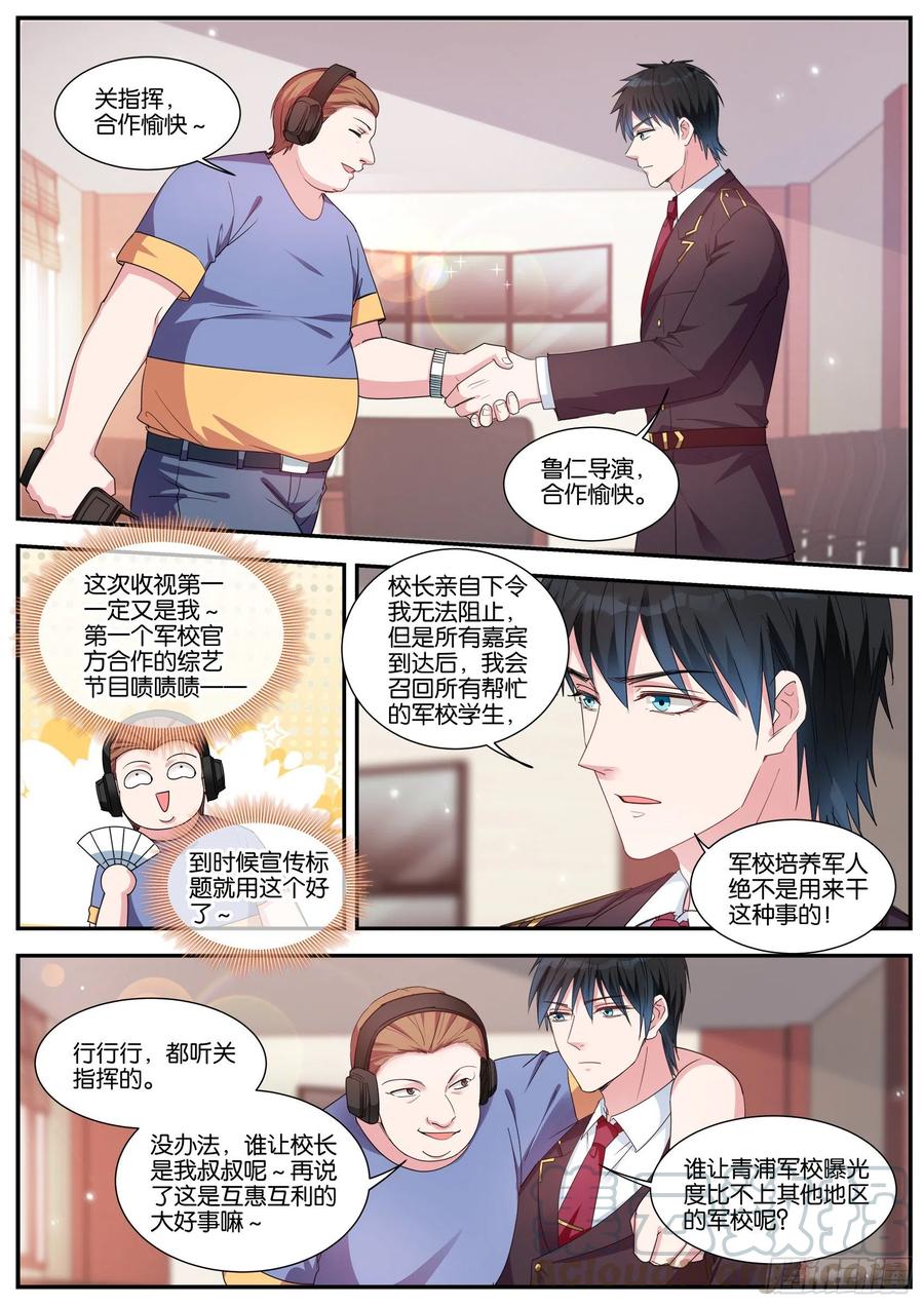 我的身手3