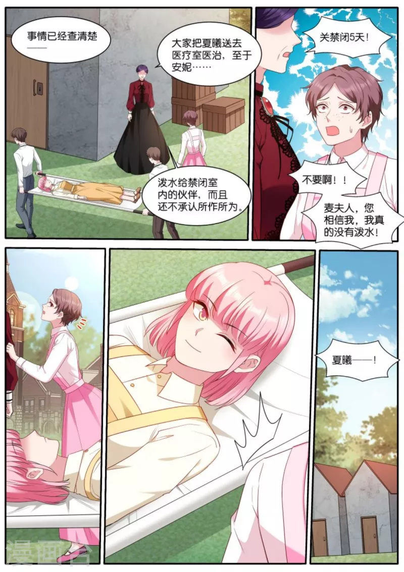 第478话 巫师的後代6