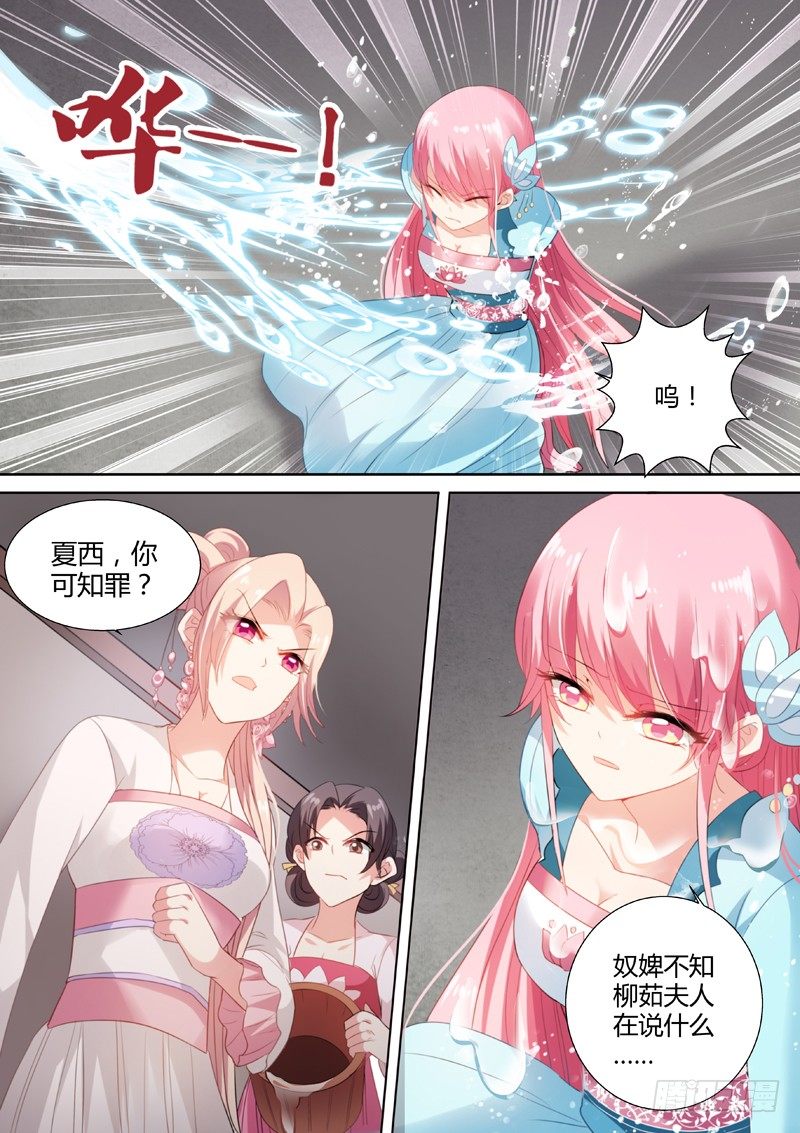 谁敢动她！1
