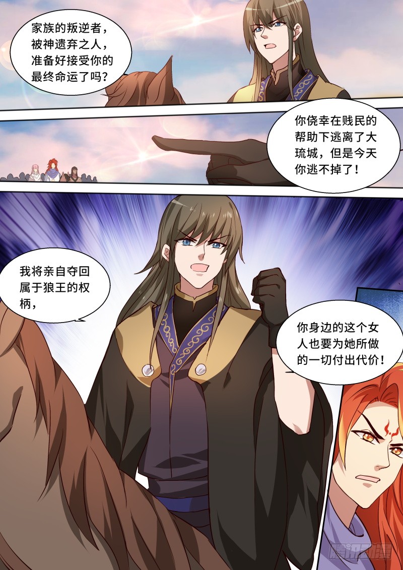 复仇开始！3