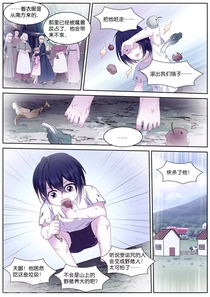 第481话 怜爱感爆棚6