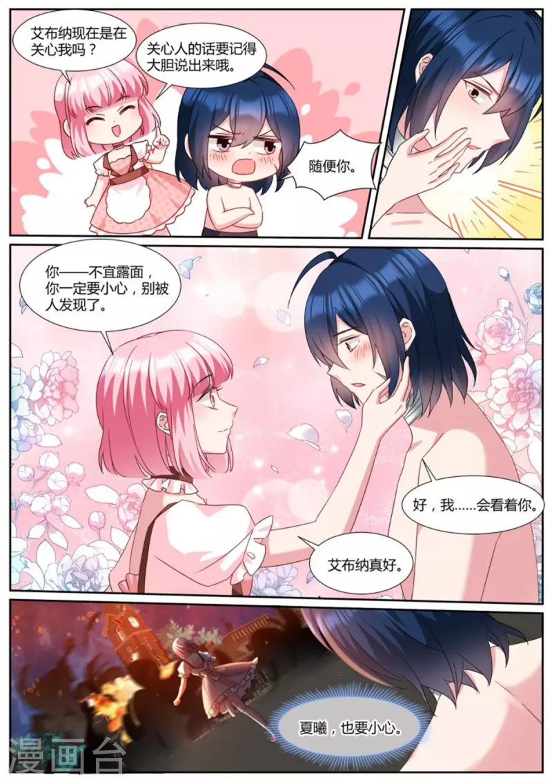 第488话 可爱小奶狗7