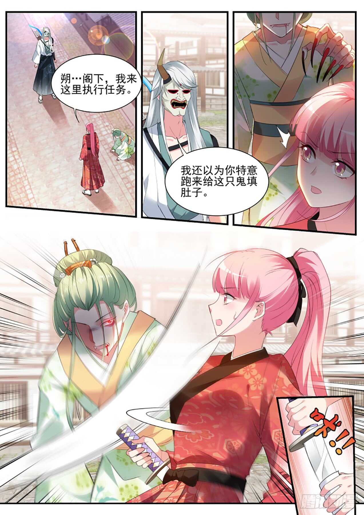 又一个情敌！0