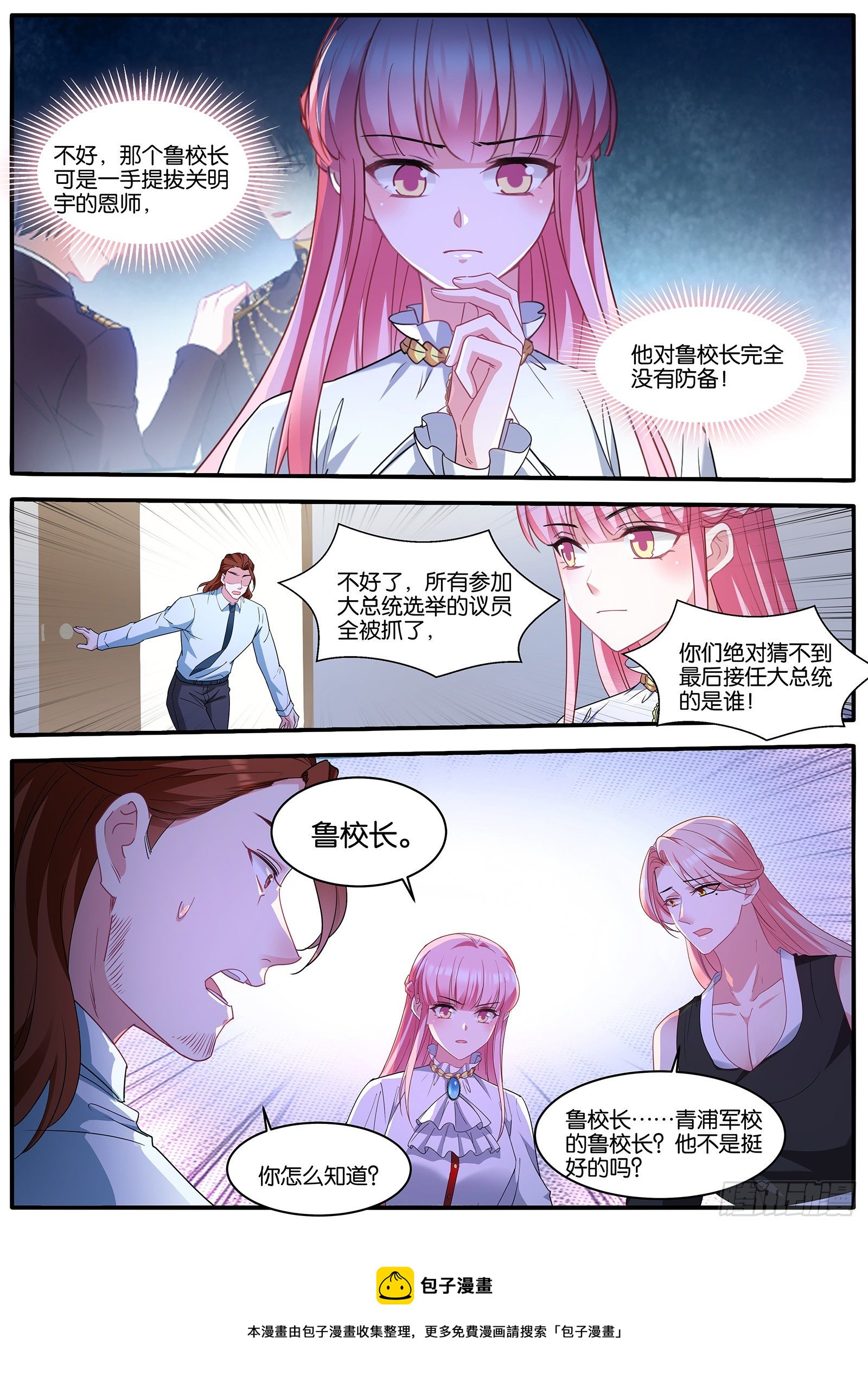浮出水面8