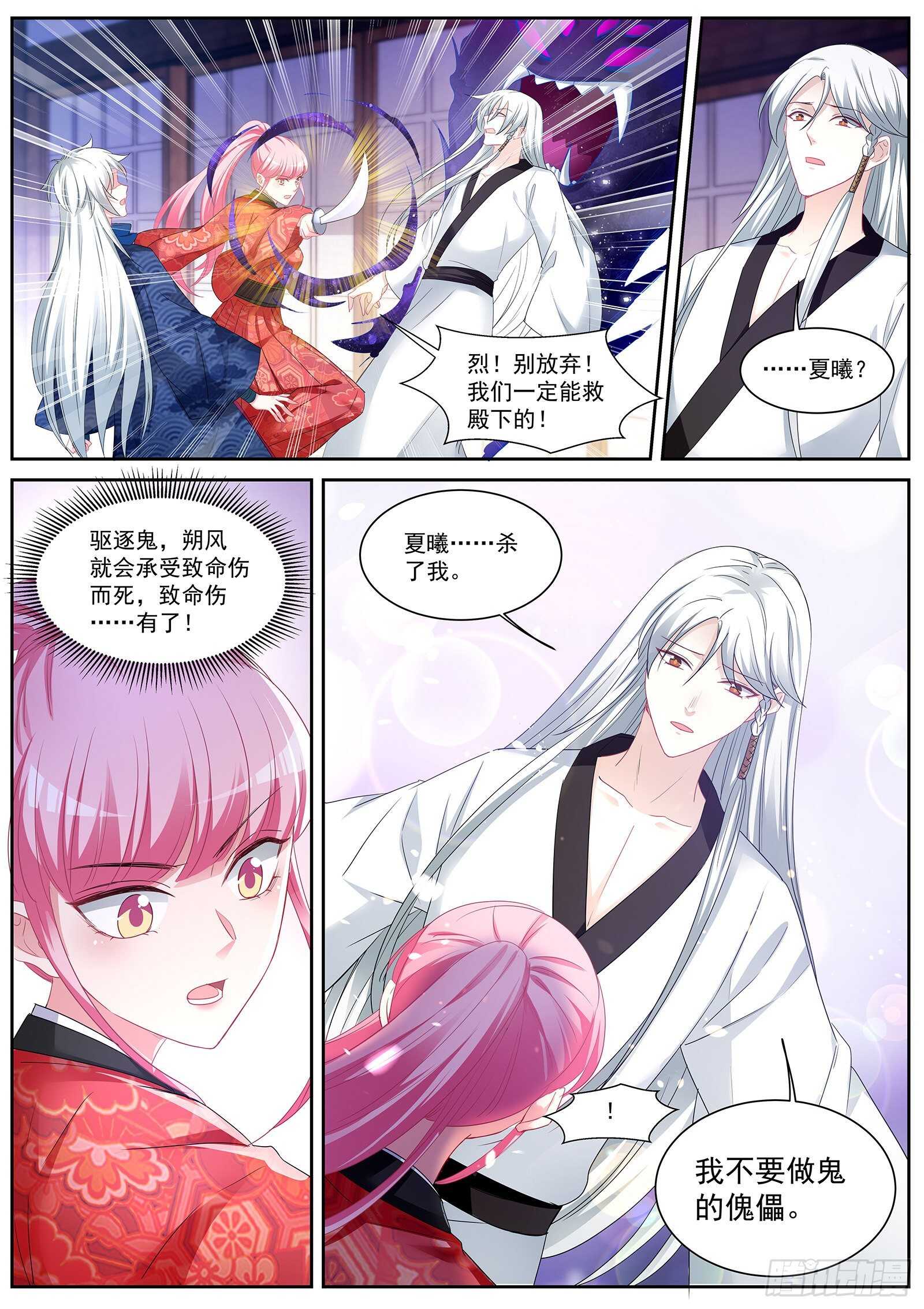 樱花下的地缚灵9