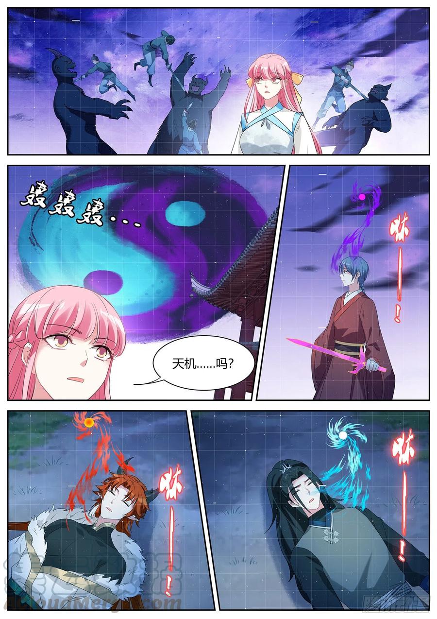 残破的天道6