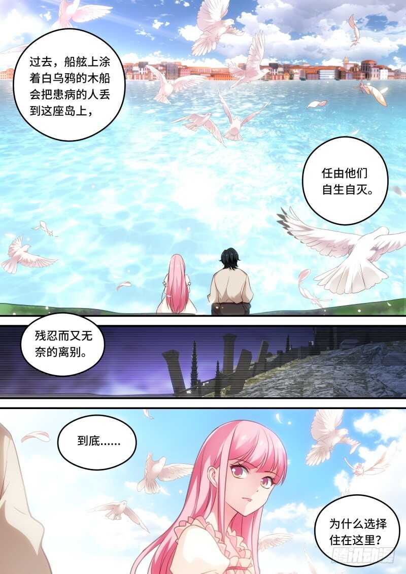 吸血鬼拍卖会7