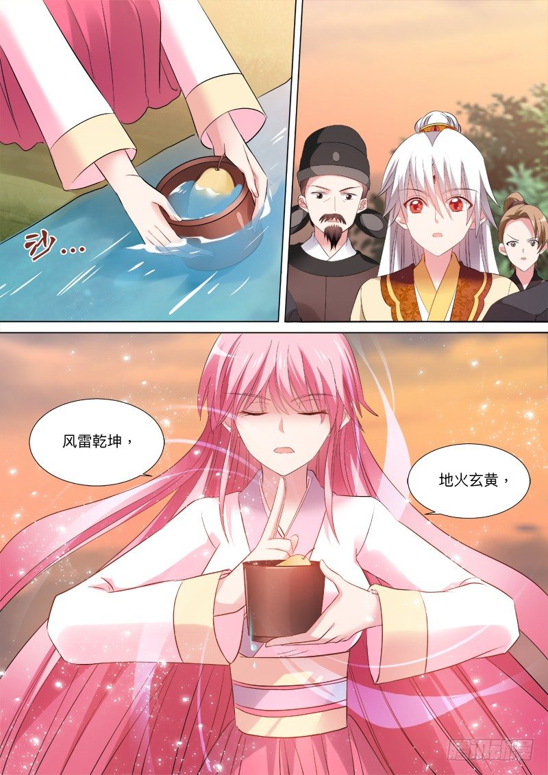 师父等等我！3