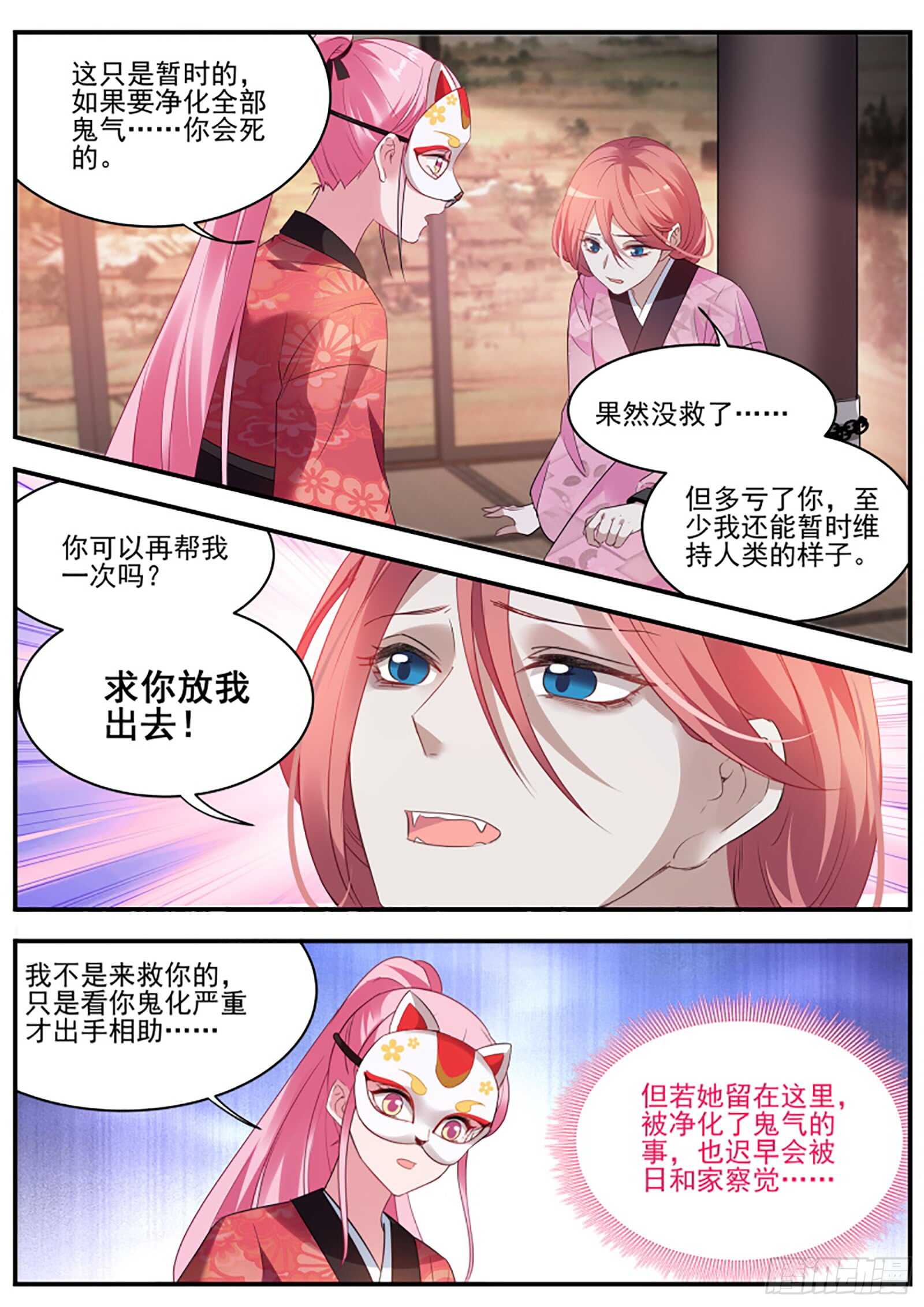 女人的修罗场5