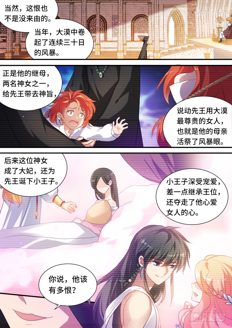 要相信她吗？6