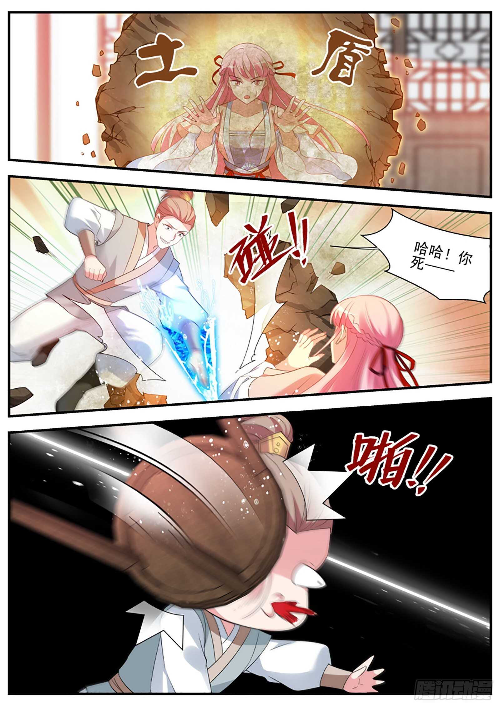 武士的宿命之战10