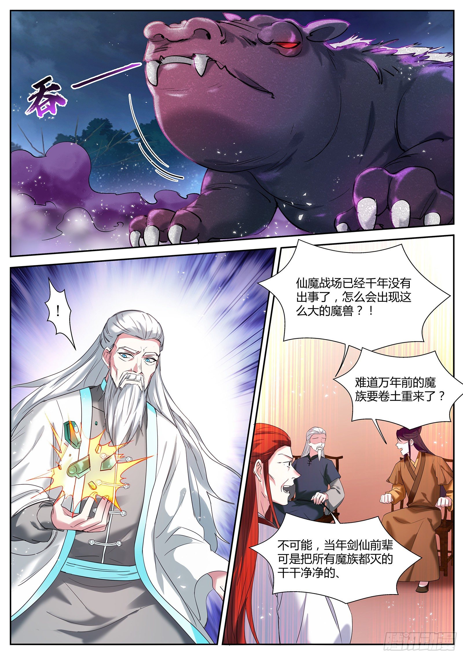 等师兄回来4
