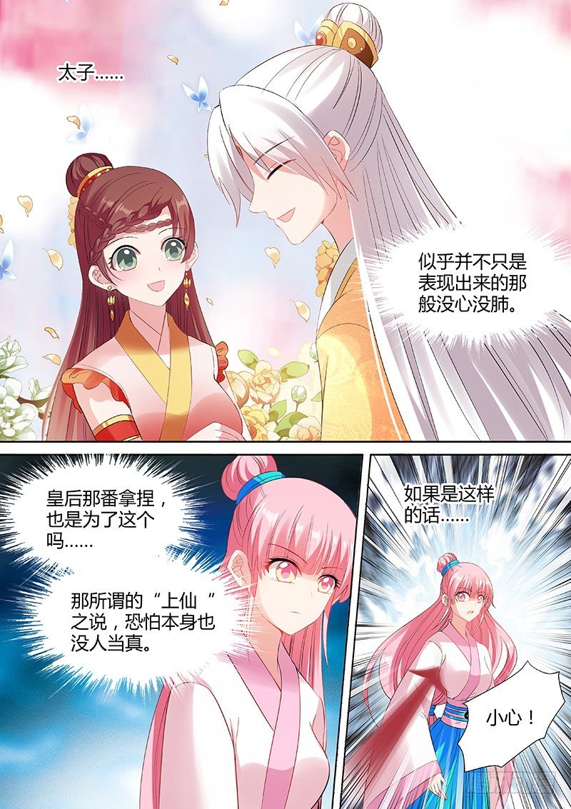 情敌出现4