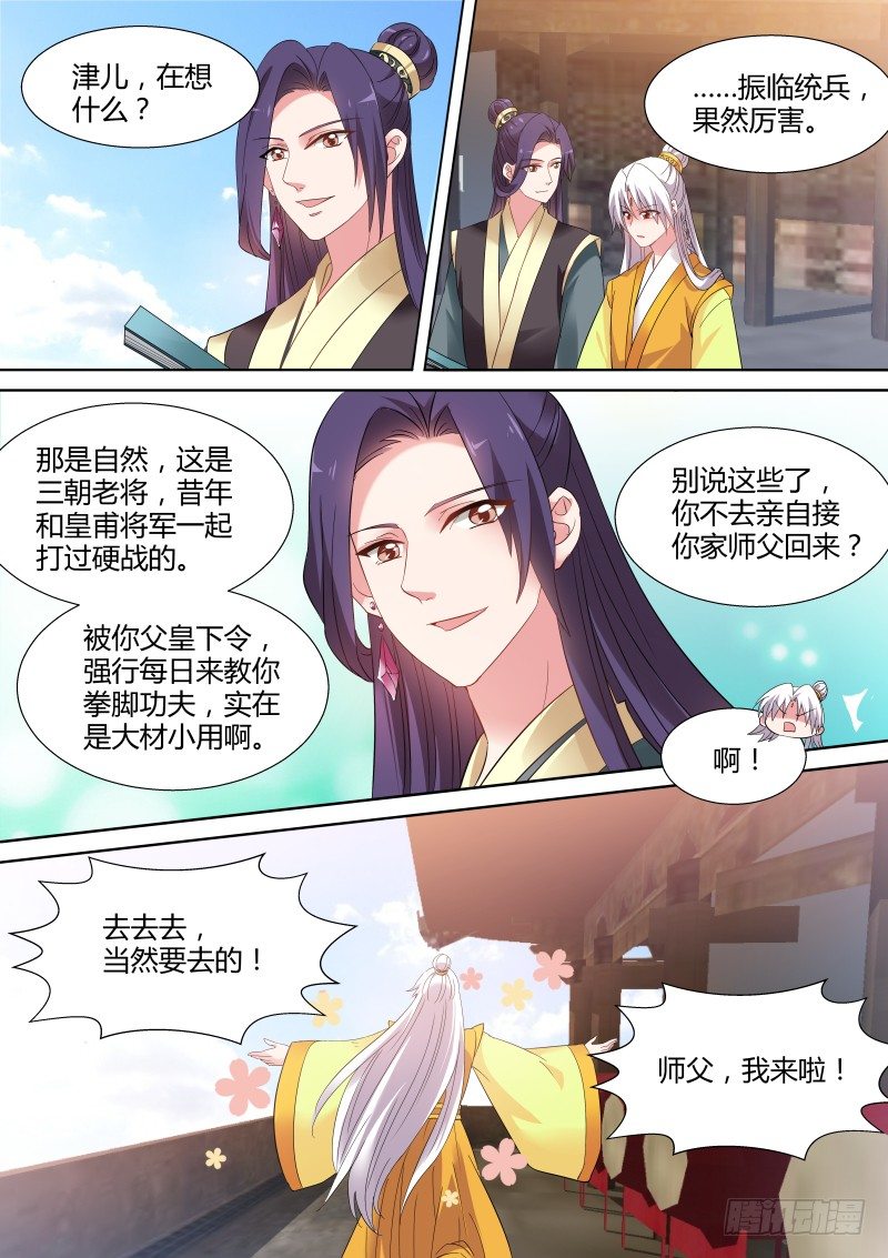 礼节不能丢1