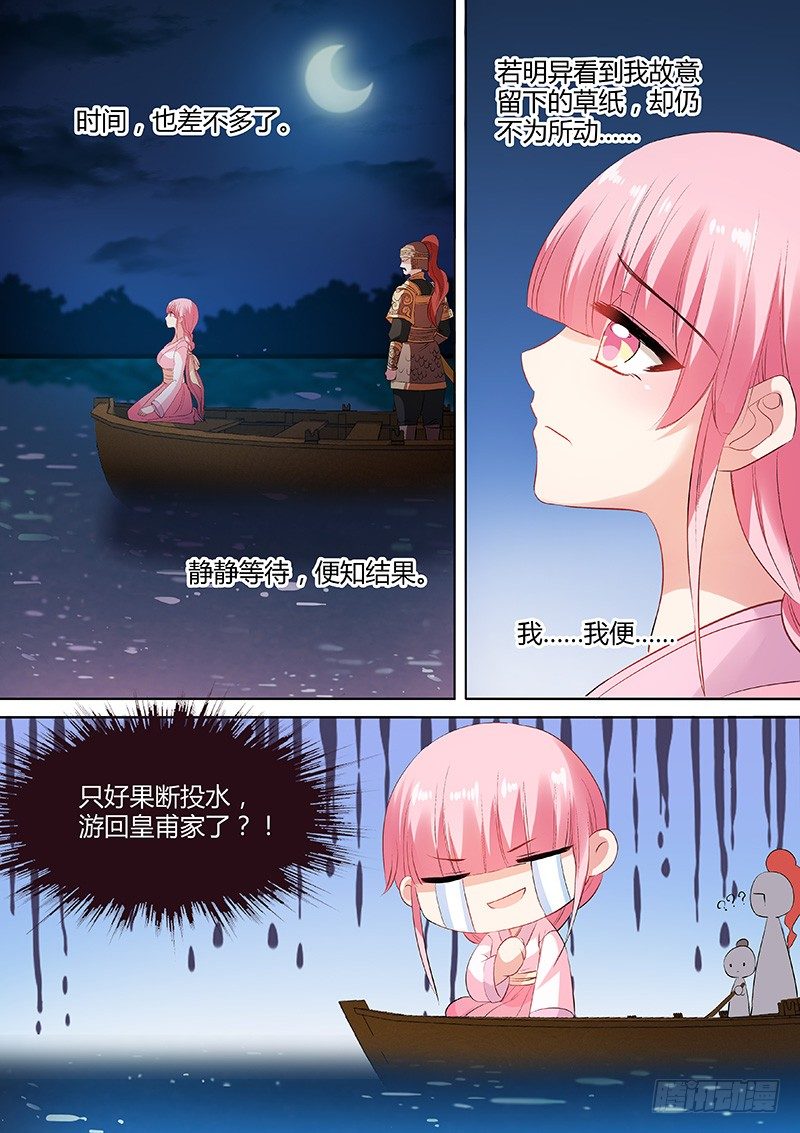 命该如此？7