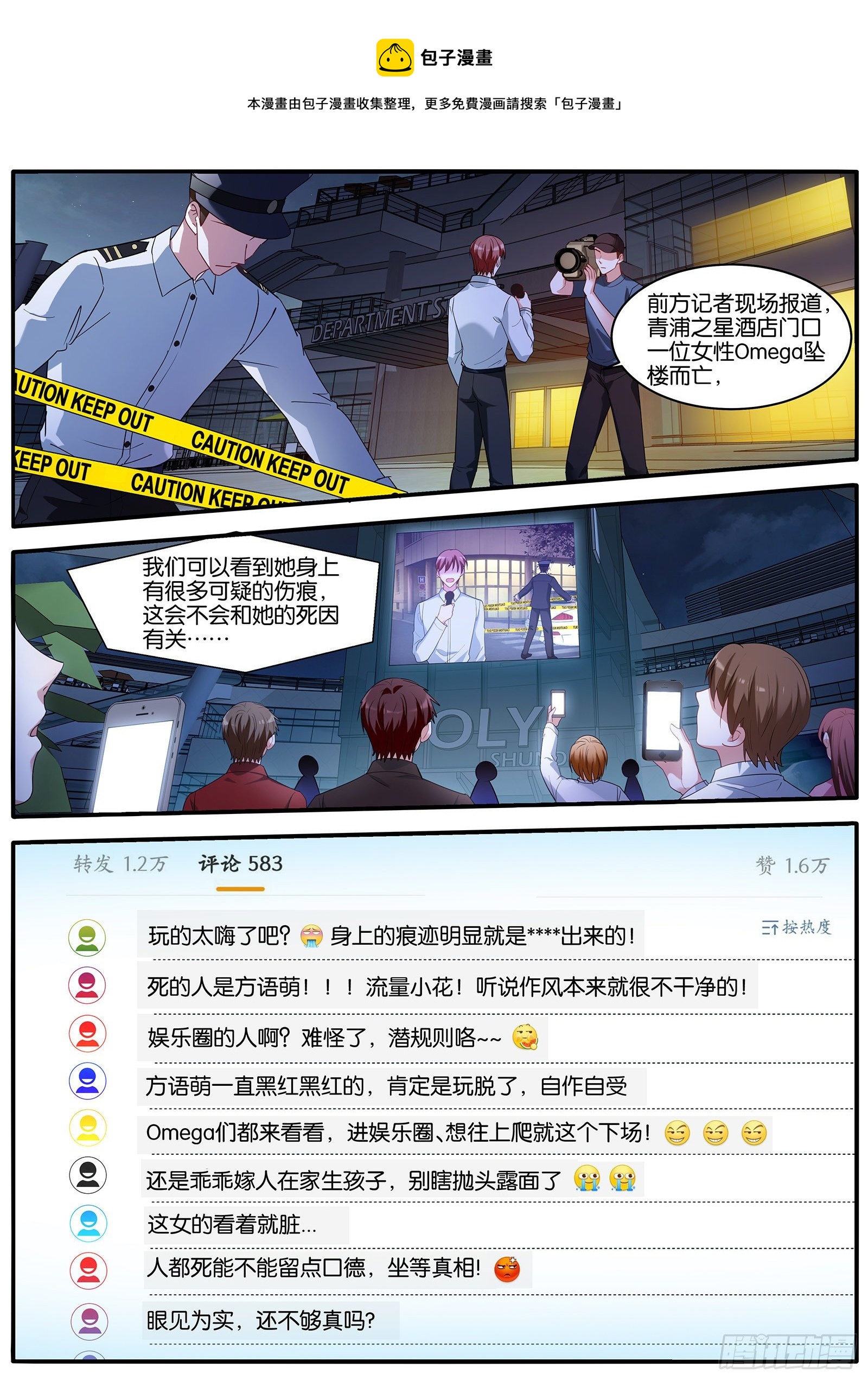方语萌之死0