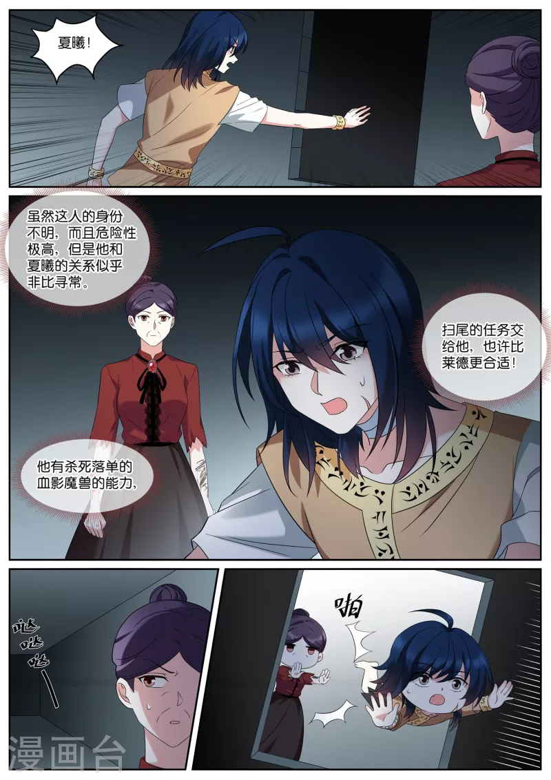 第493话 粉红色泡泡7