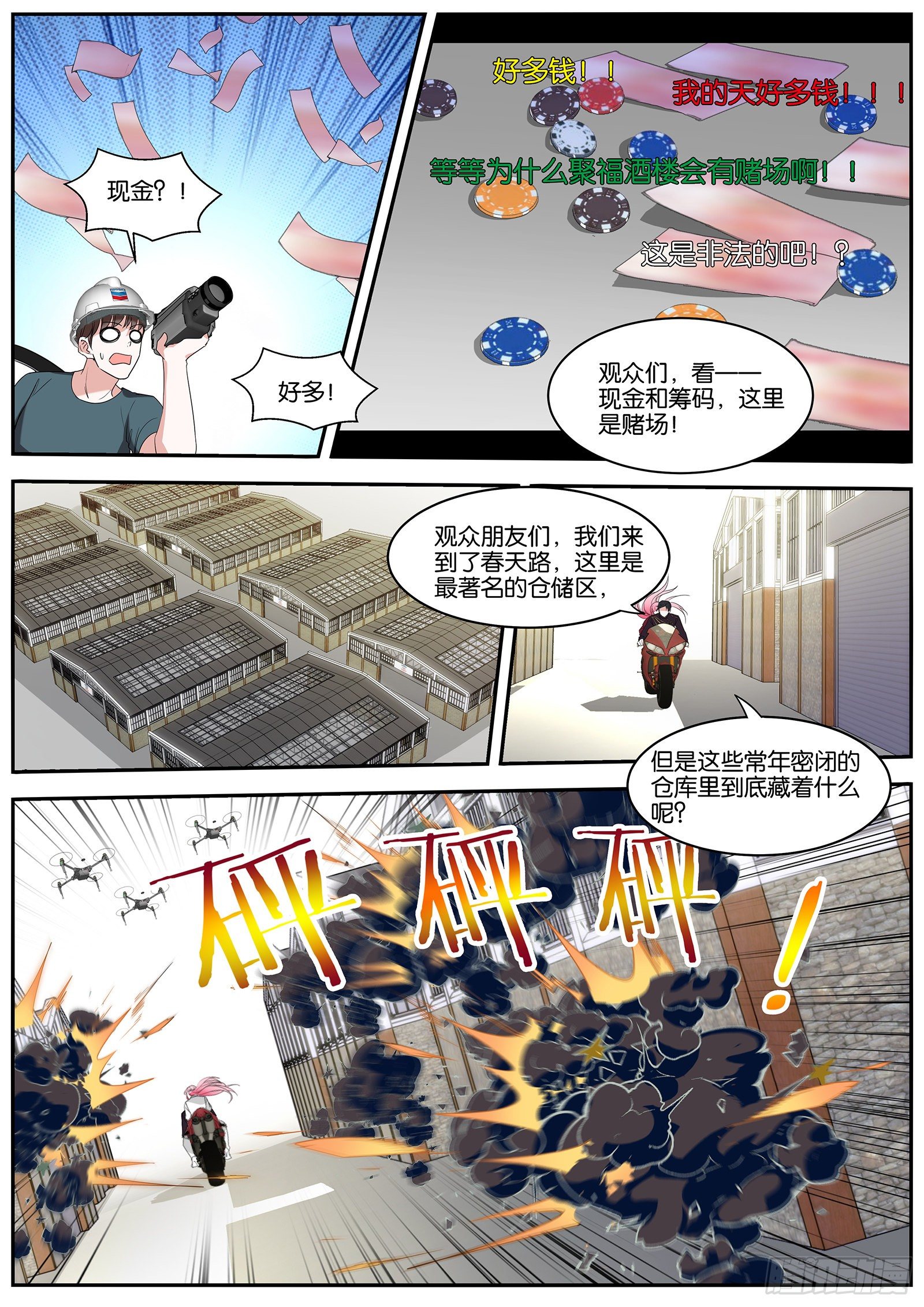 揭秘6