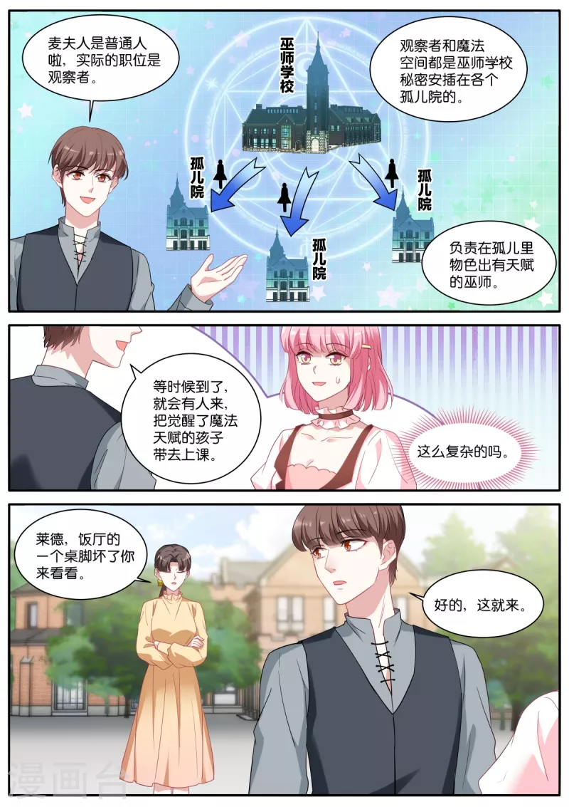 第479话 危机？！7