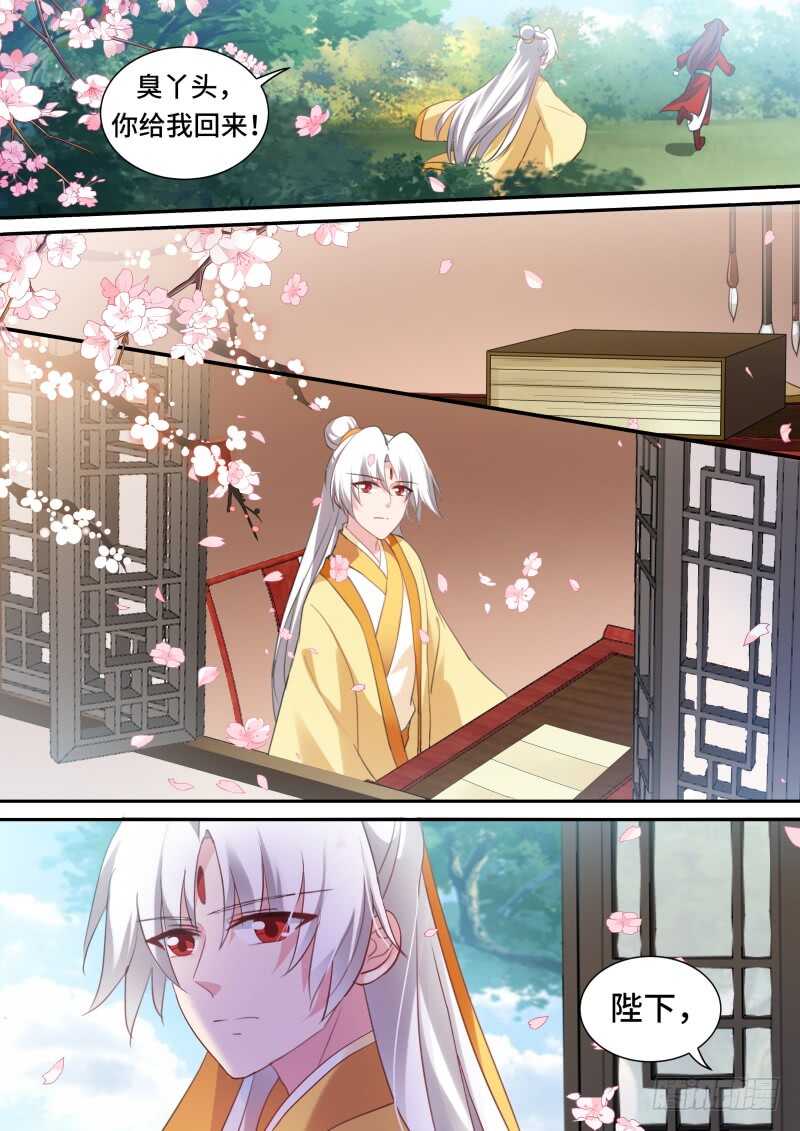 朕忘不了你！8
