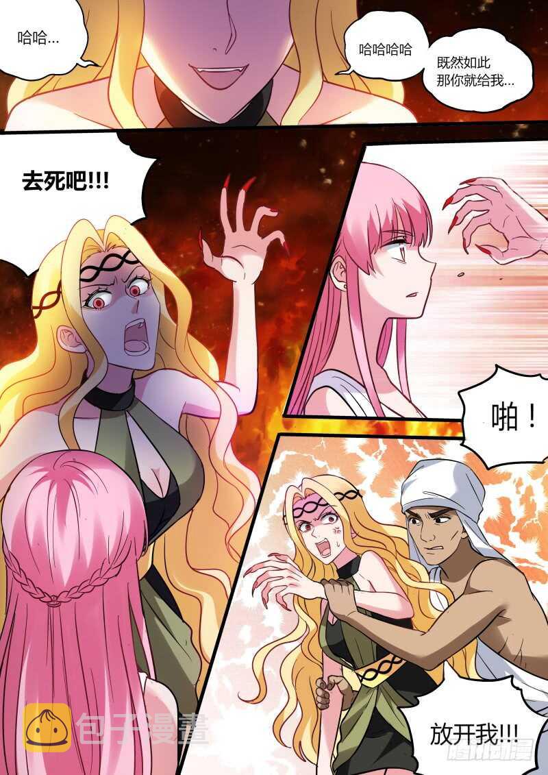 女人改变世界8