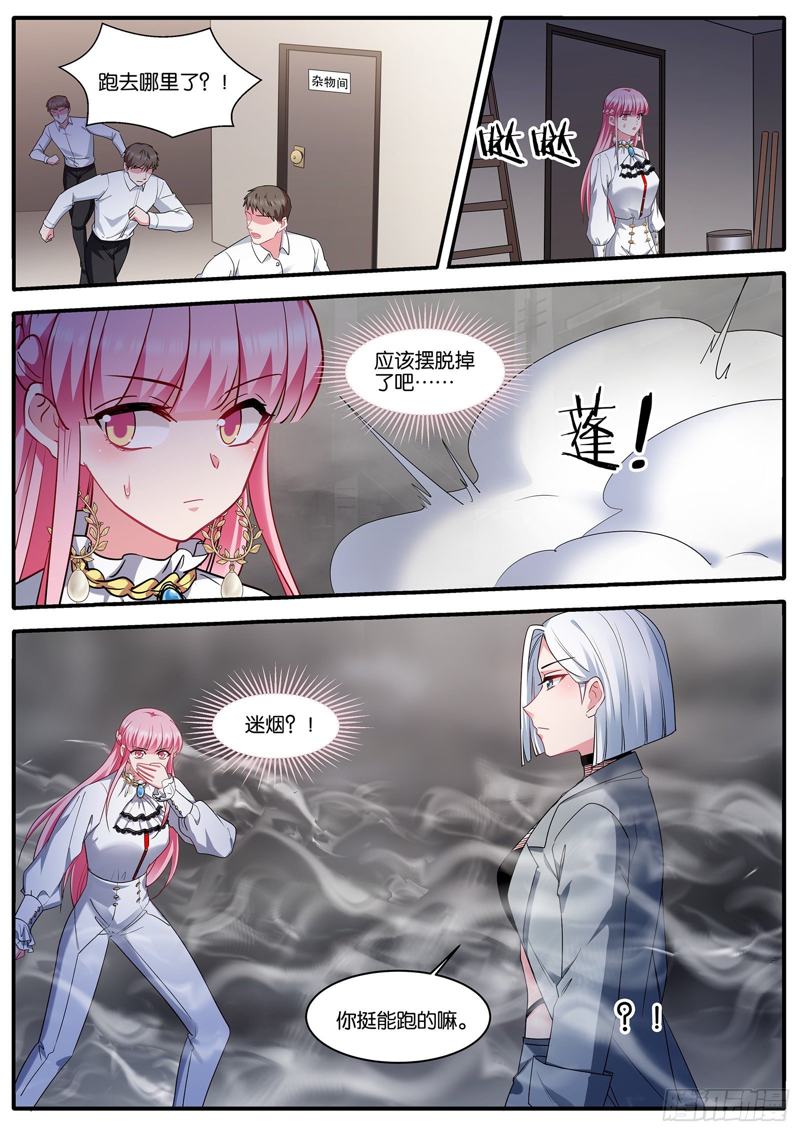 拯救关明宇9