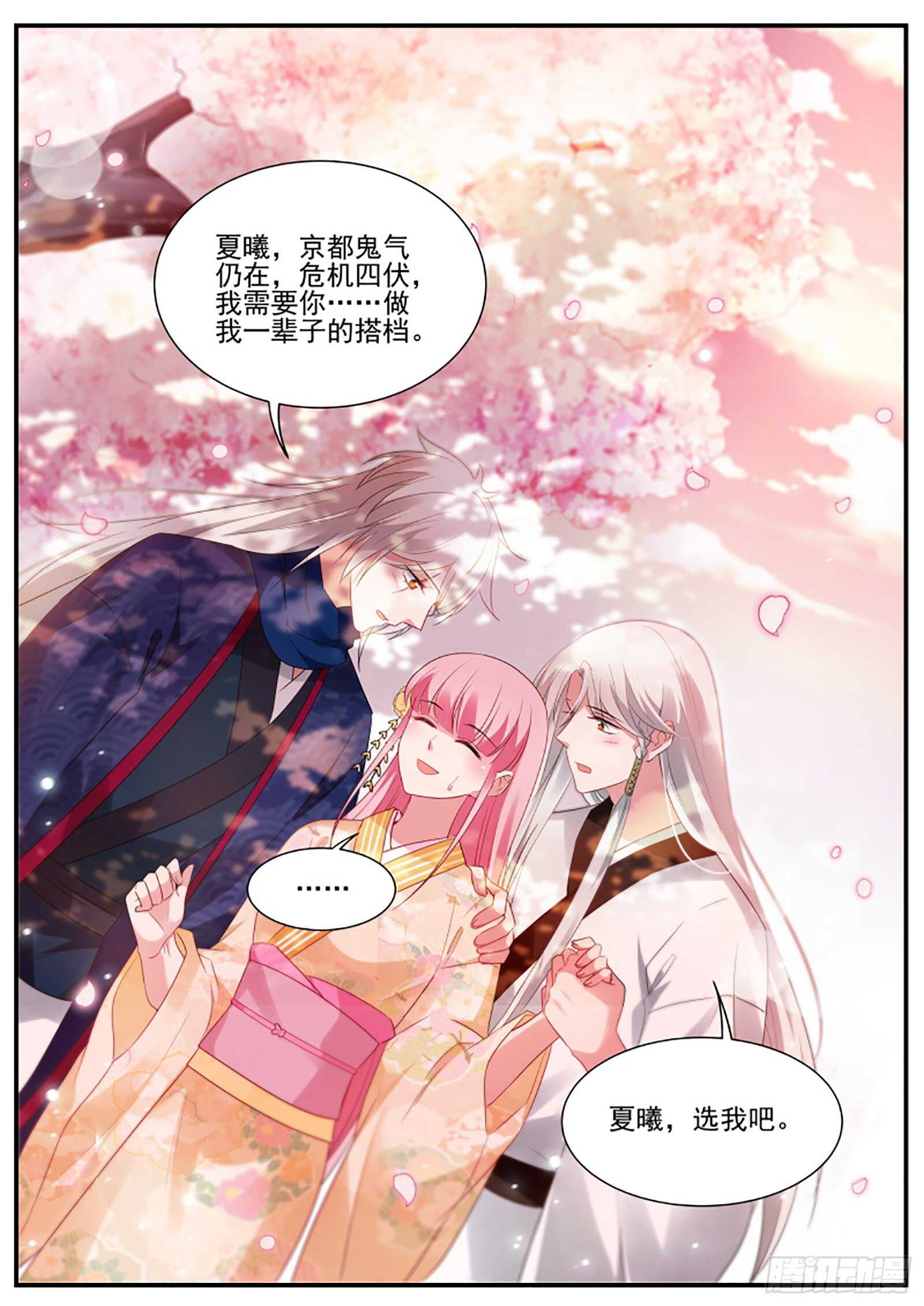 我到底该攻略谁？12