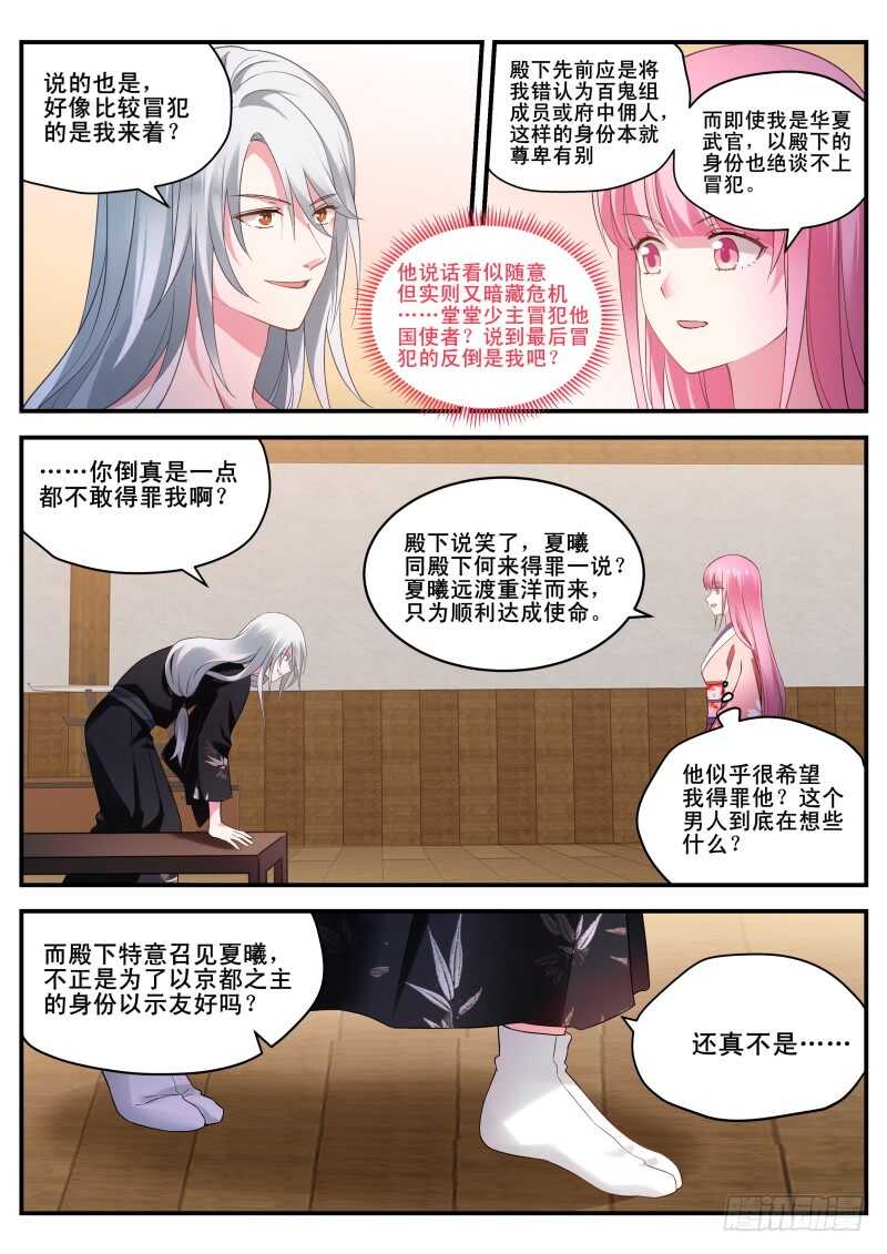 铁齿铜牙曦6