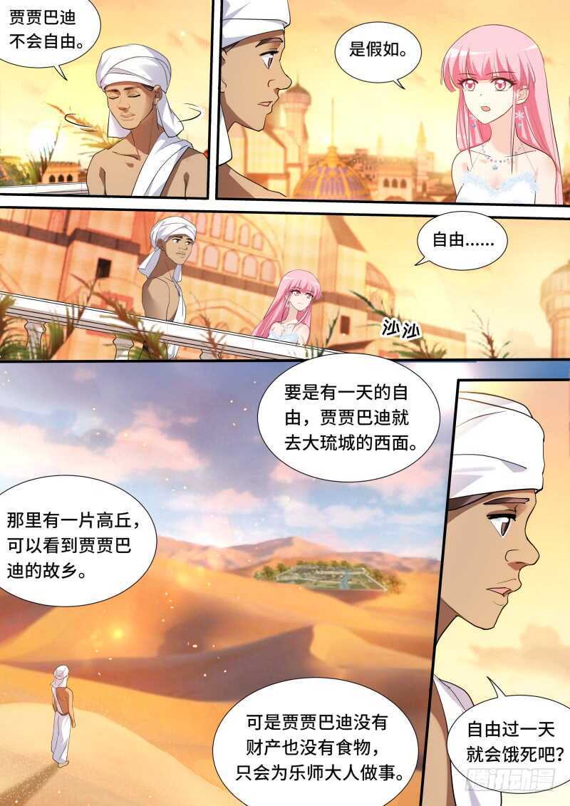 微服出行3