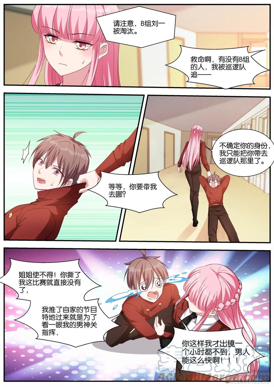 失控现场4