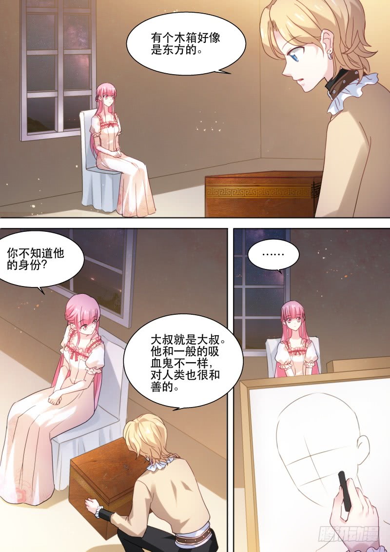攻略吸血鬼！6
