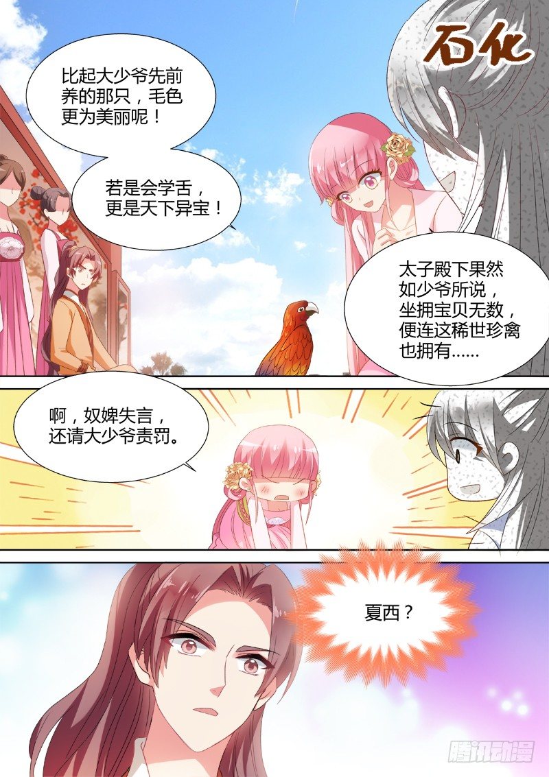 失去才知珍惜7