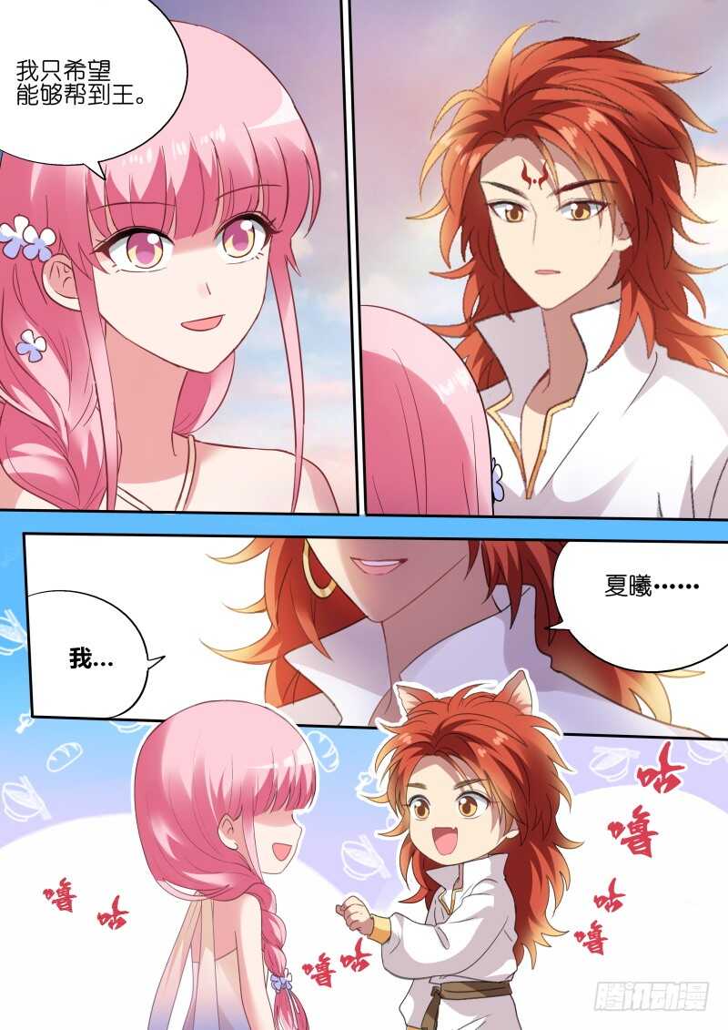 芳娜王妃5