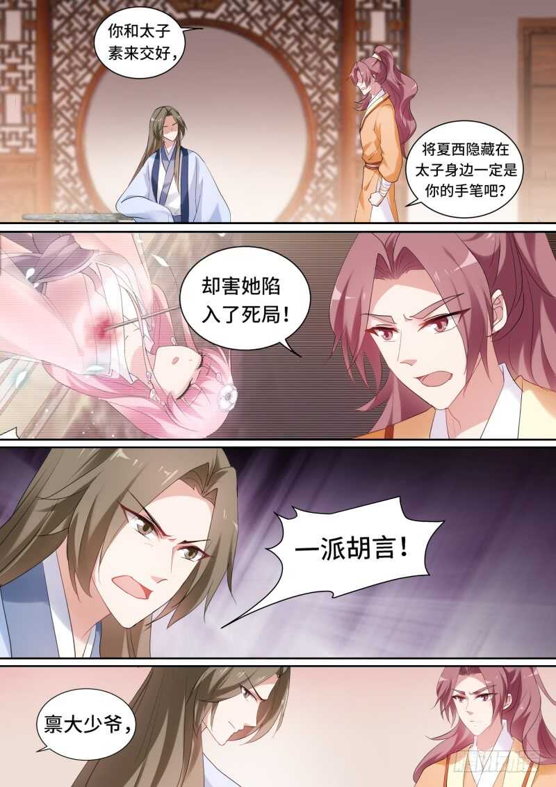 你能保护她吗？4