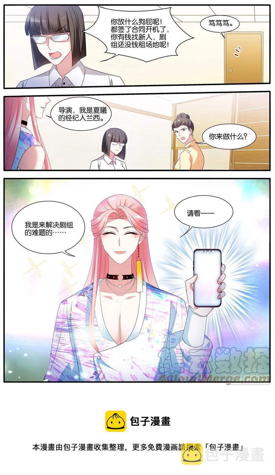 又反转了！9